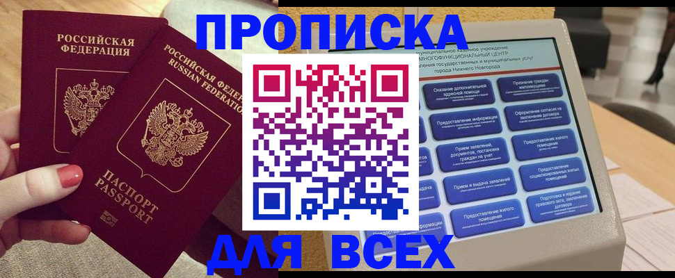 прописка иностранных граждан в Нефтегорске