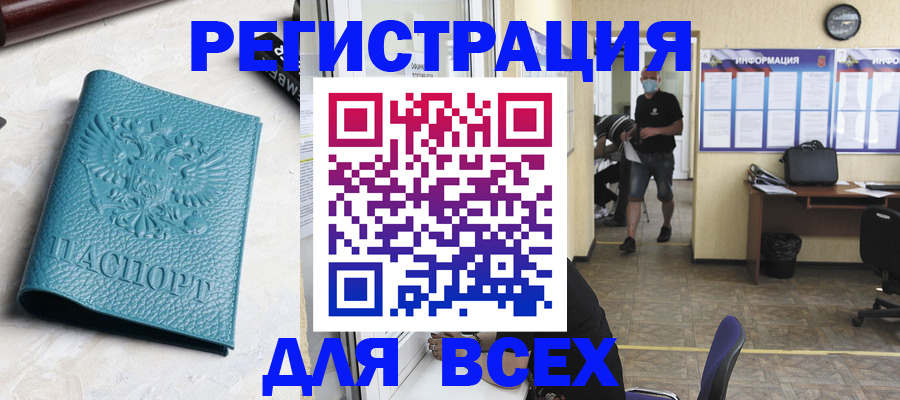 регистрация для школы в Нефтегорске