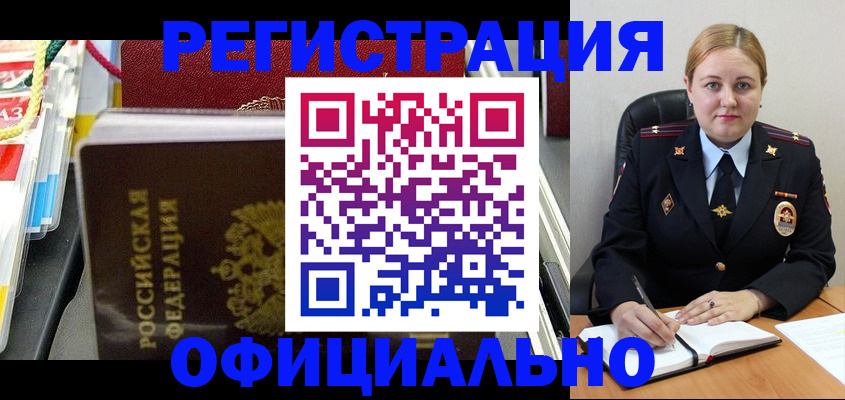 купить прописку в Нефтегорске