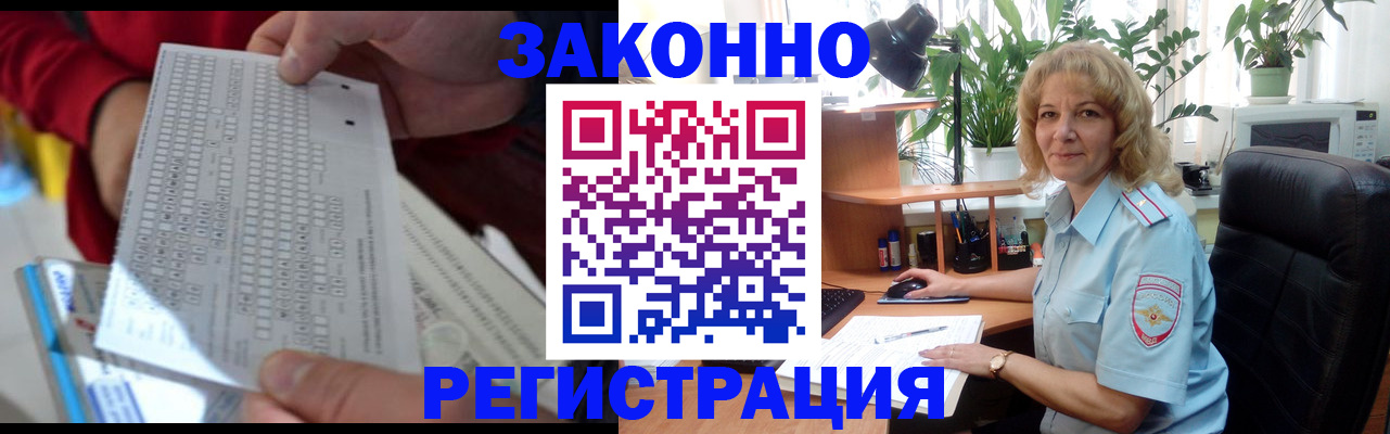 временная регистрация собственник в Нефтегорске